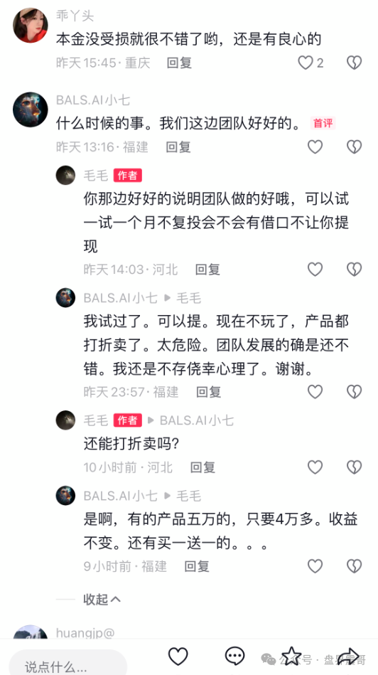 香港维尔利资金盘高度预警,大量单割,买产品送假黄金,四川换法人背锅,内部股东分歧,即将崩盘跑路(5) 香港维尔利资金盘高度预警,大量单割,买产品送假黄金,四川换法人背锅,内部股东分歧,即将崩盘跑路(5)