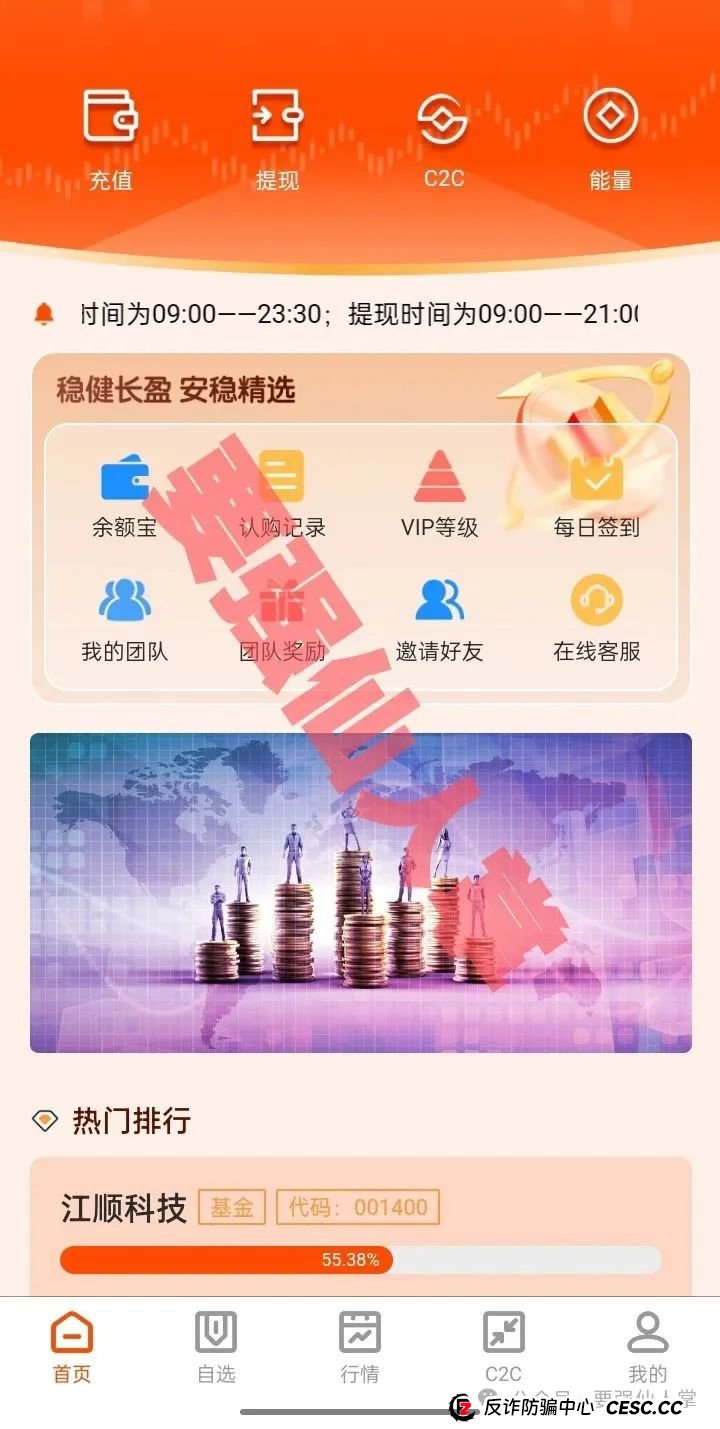 远离CVCcapital资金盘!天上不会掉馅饼,贪婪是引你入局的诱饵(1) 远离CVCcapital资金盘!天上不会掉馅饼,贪婪是引你入局的诱饵(1)