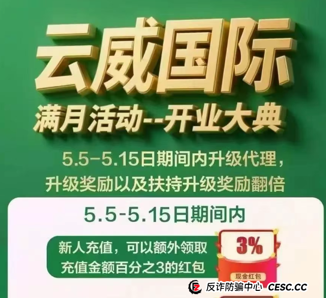 快跑,这几十个诈骗资金盘撑不了多久了。(2) 快跑,这几十个诈骗资金盘撑不了多久了。(2)