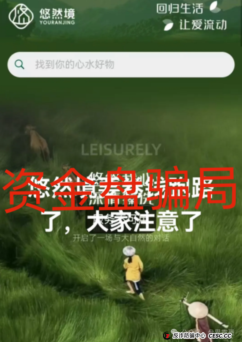 震哥爆料:小心“悠然境 - 巴蕉派小红蕉”这个互助竞拍新套路(4) 震哥爆料:小心“悠然境 - 巴蕉派小红蕉”这个互助竞拍新套路(4)