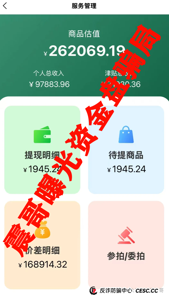 震哥爆料:小心“悠然境 - 巴蕉派小红蕉”这个互助竞拍新套路(2) 震哥爆料:小心“悠然境 - 巴蕉派小红蕉”这个互助竞拍新套路(2)