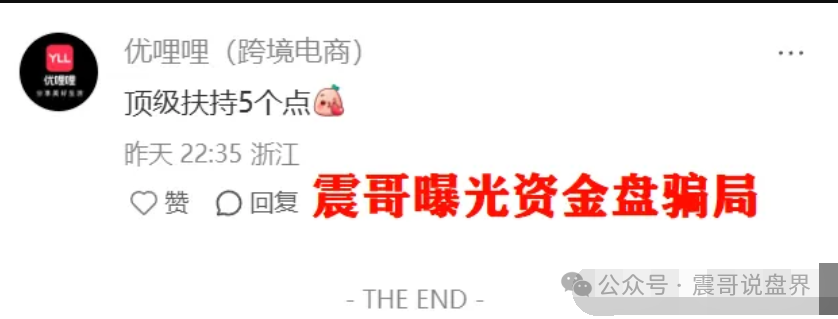优哩哩大揭秘!震哥带你扒一扒这玩意儿靠不靠谱(4) 优哩哩大揭秘!震哥带你扒一扒这玩意儿靠不靠谱(4)