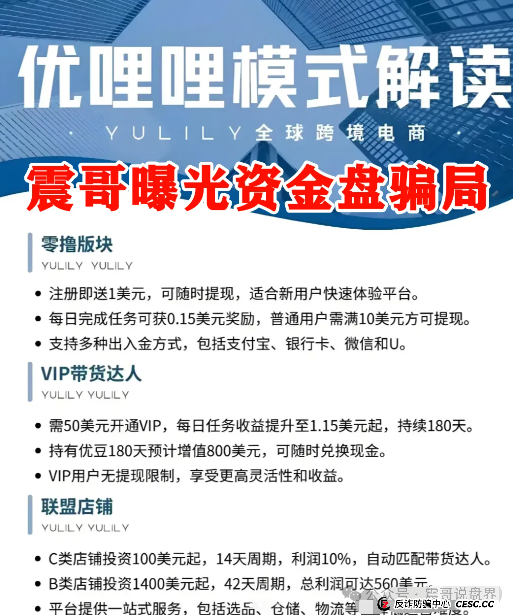 优哩哩大揭秘!震哥带你扒一扒这玩意儿靠不靠谱(3) 优哩哩大揭秘!震哥带你扒一扒这玩意儿靠不靠谱(3)