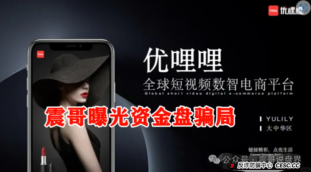 优哩哩大揭秘!震哥带你扒一扒这玩意儿靠不靠谱(2) 优哩哩大揭秘!震哥带你扒一扒这玩意儿靠不靠谱(2)