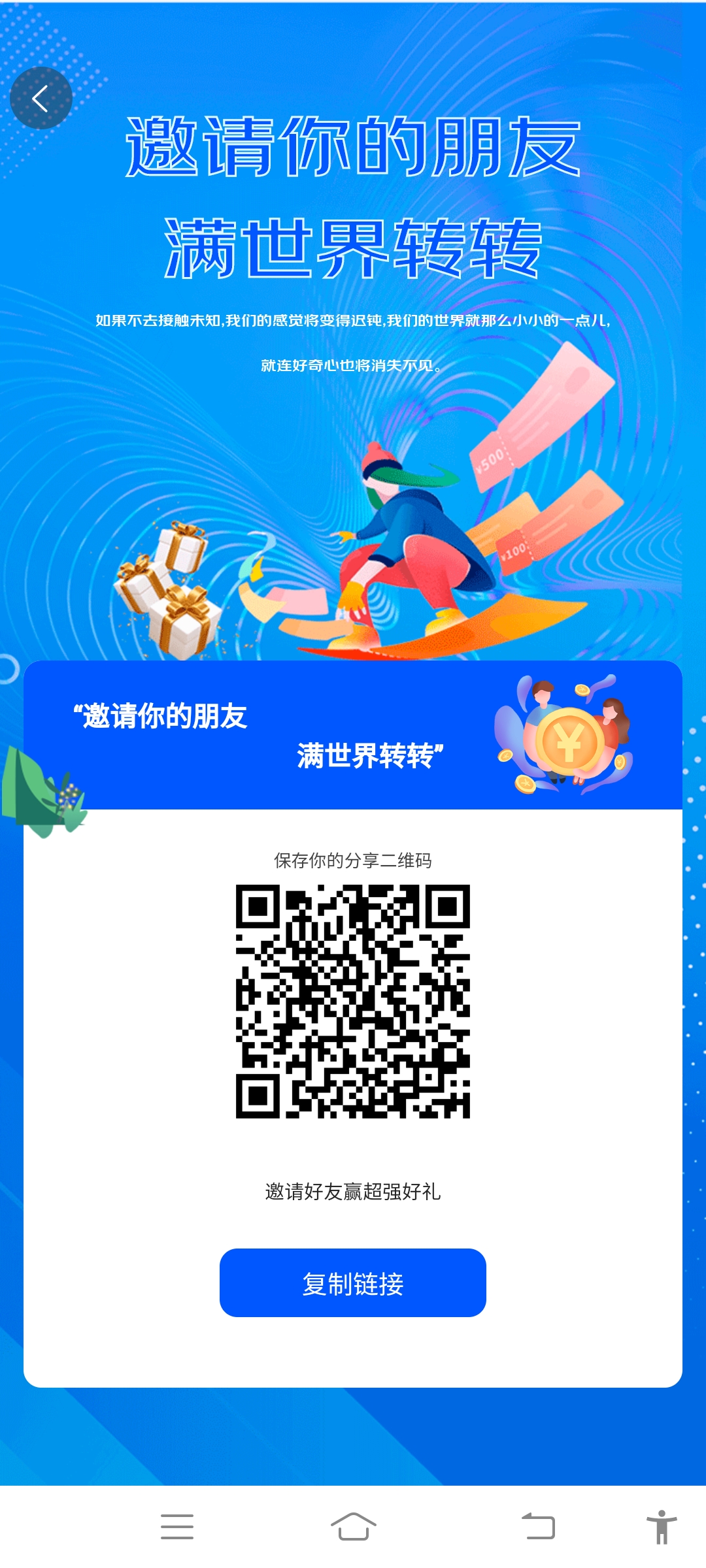 签到就给信用，信用能换钱(3)