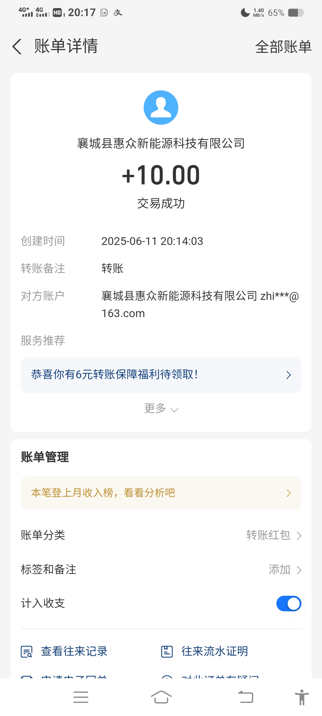 签到就给信用，信用能换钱(2)