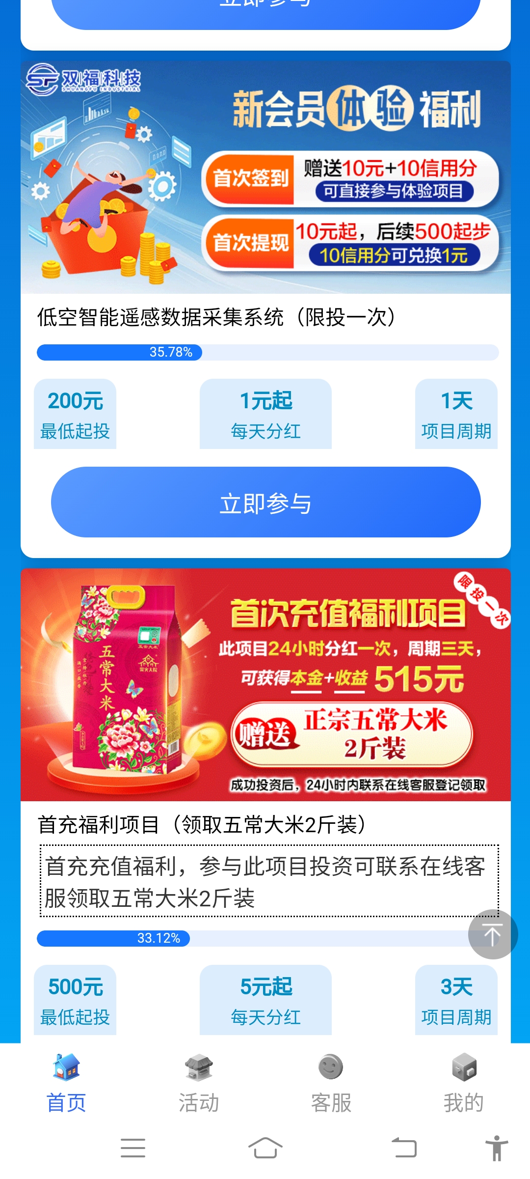 签到就给信用，信用能换钱(1)