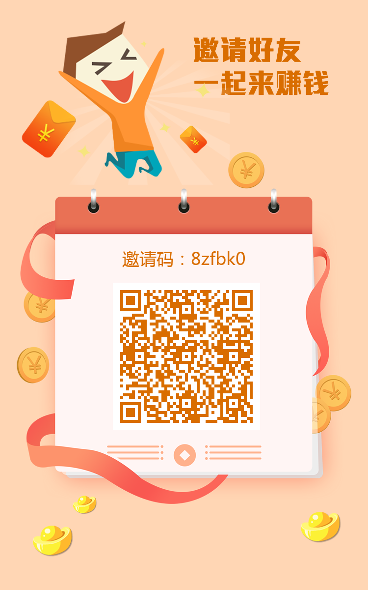 华尔街一键拉新，最新高价台，一手项目， 价格置顶，长期项目，稳定靠谱！(1)