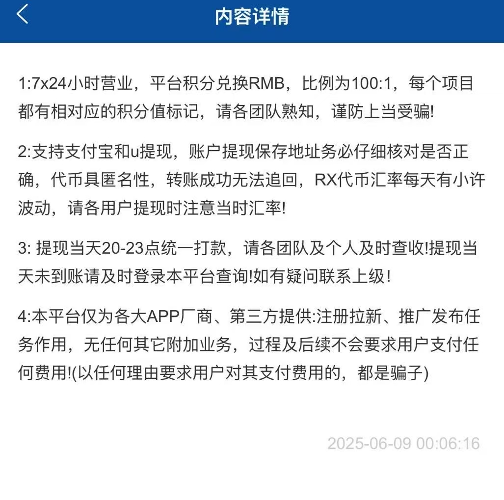 华尔街一键拉新，最新高价台，一手项目， 价格置顶，长期项目，稳定靠谱！(3)