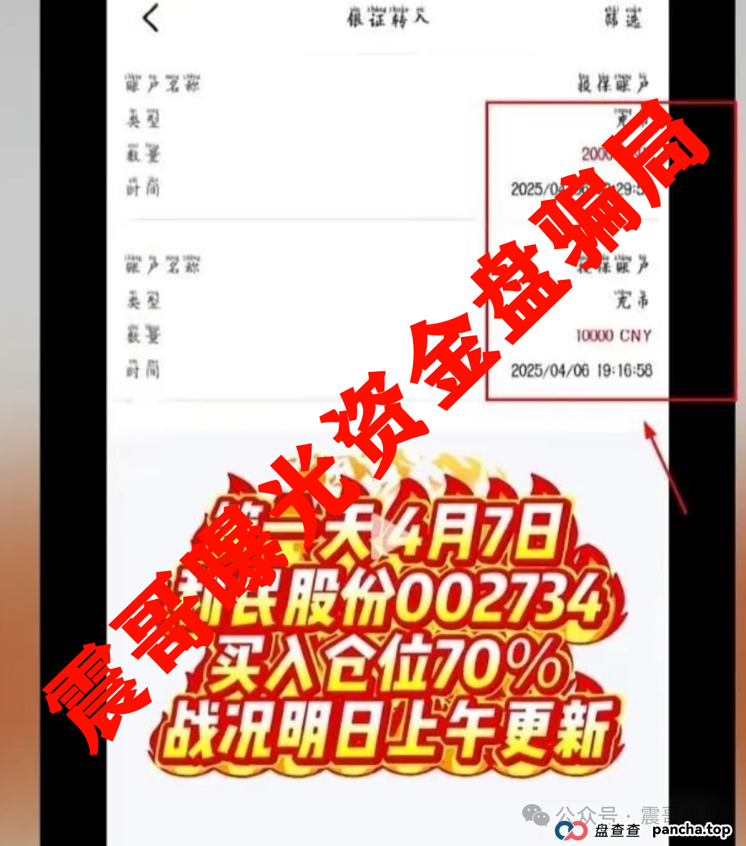 安我股保:扒皮这个“稳赚不赔”的股票跟单资金盘骗局,高度警惕(2) 安我股保:扒皮这个“稳赚不赔”的股票跟单资金盘骗局,高度警惕(2)