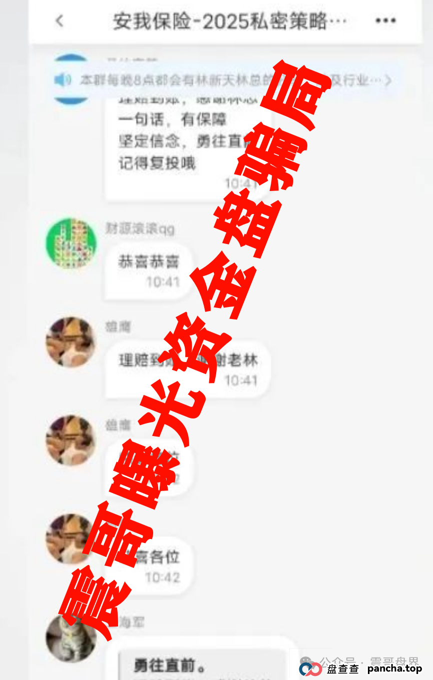 安我股保:扒皮这个“稳赚不赔”的股票跟单资金盘骗局,高度警惕(4) 安我股保:扒皮这个“稳赚不赔”的股票跟单资金盘骗局,高度警惕(4)