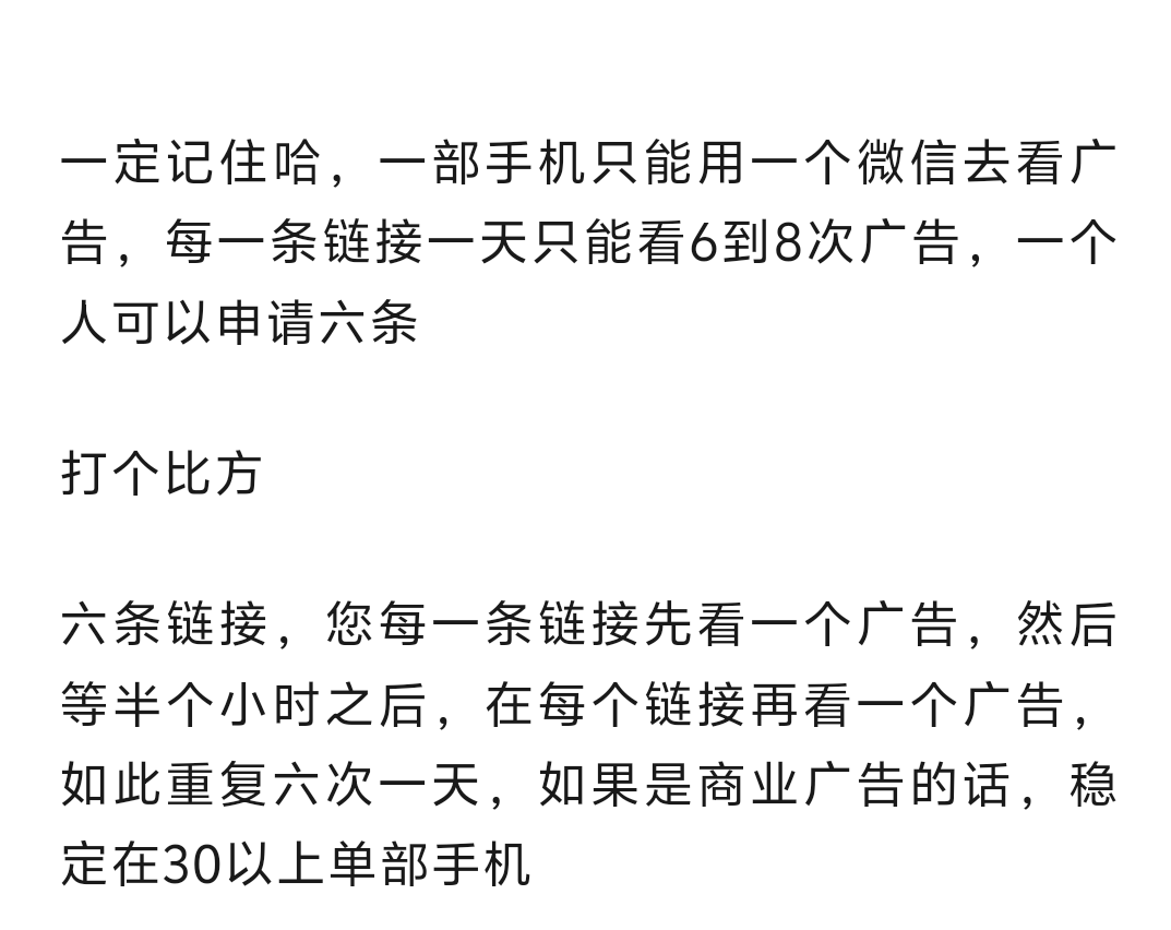 友梦联盟 微信小游戏，不玩游戏，只看广告撸现金(5)