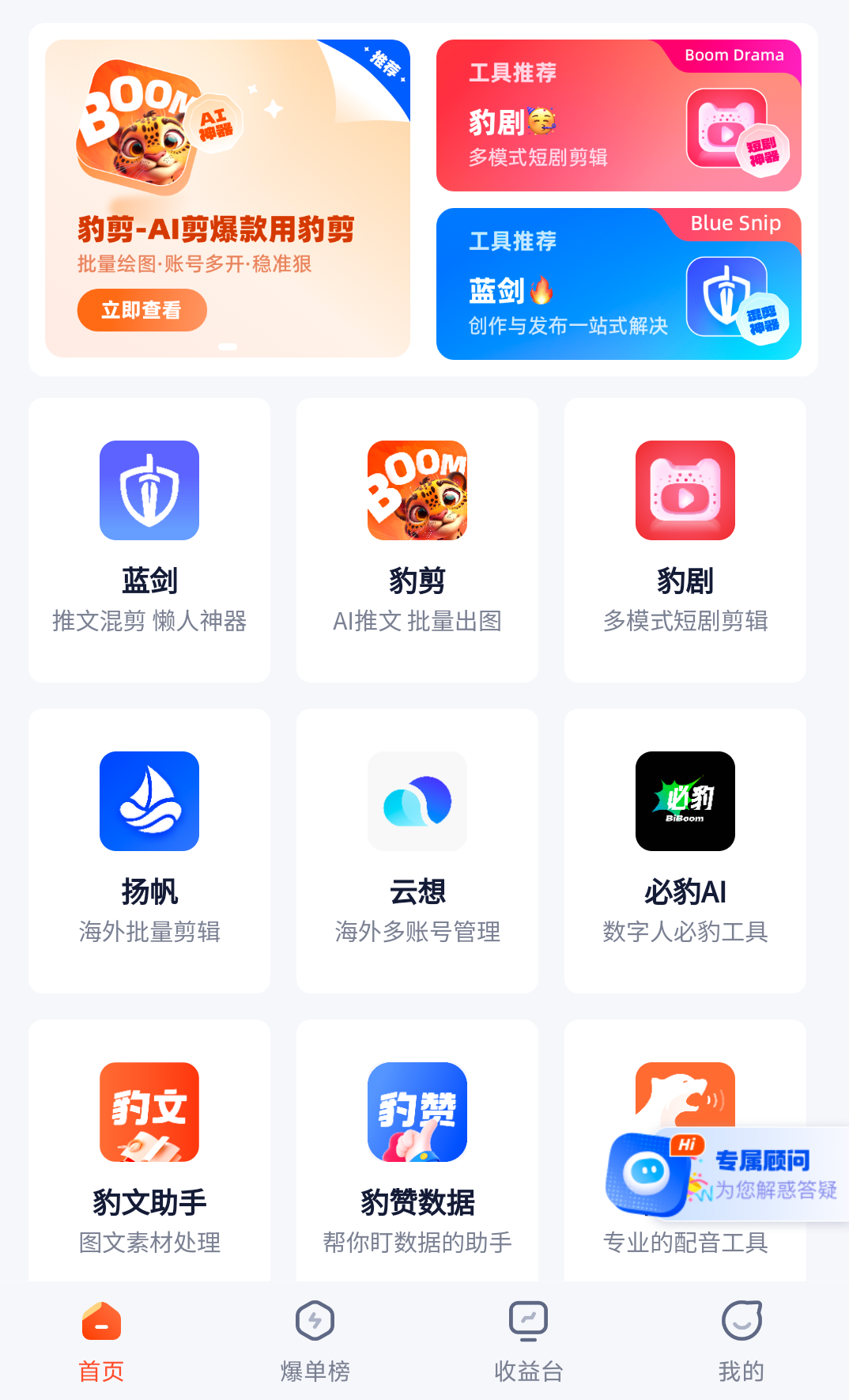 好消息！短剧又放大招了，若果你抓不住这波红利，那就没机会了(5)