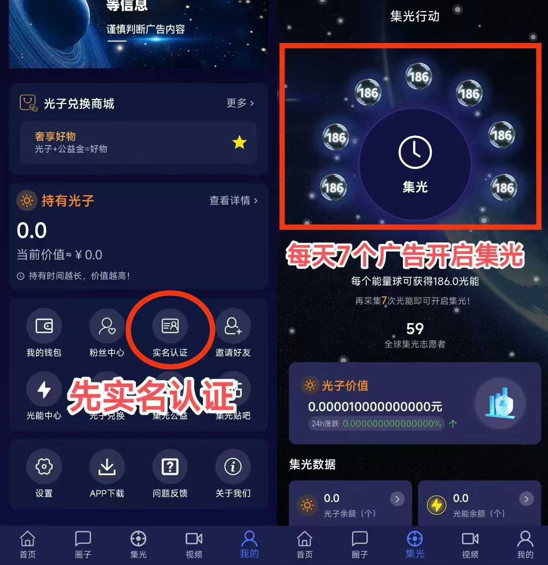 集光（6月28日上线）、0撸，看广告项目、一个圈圈模式(2)