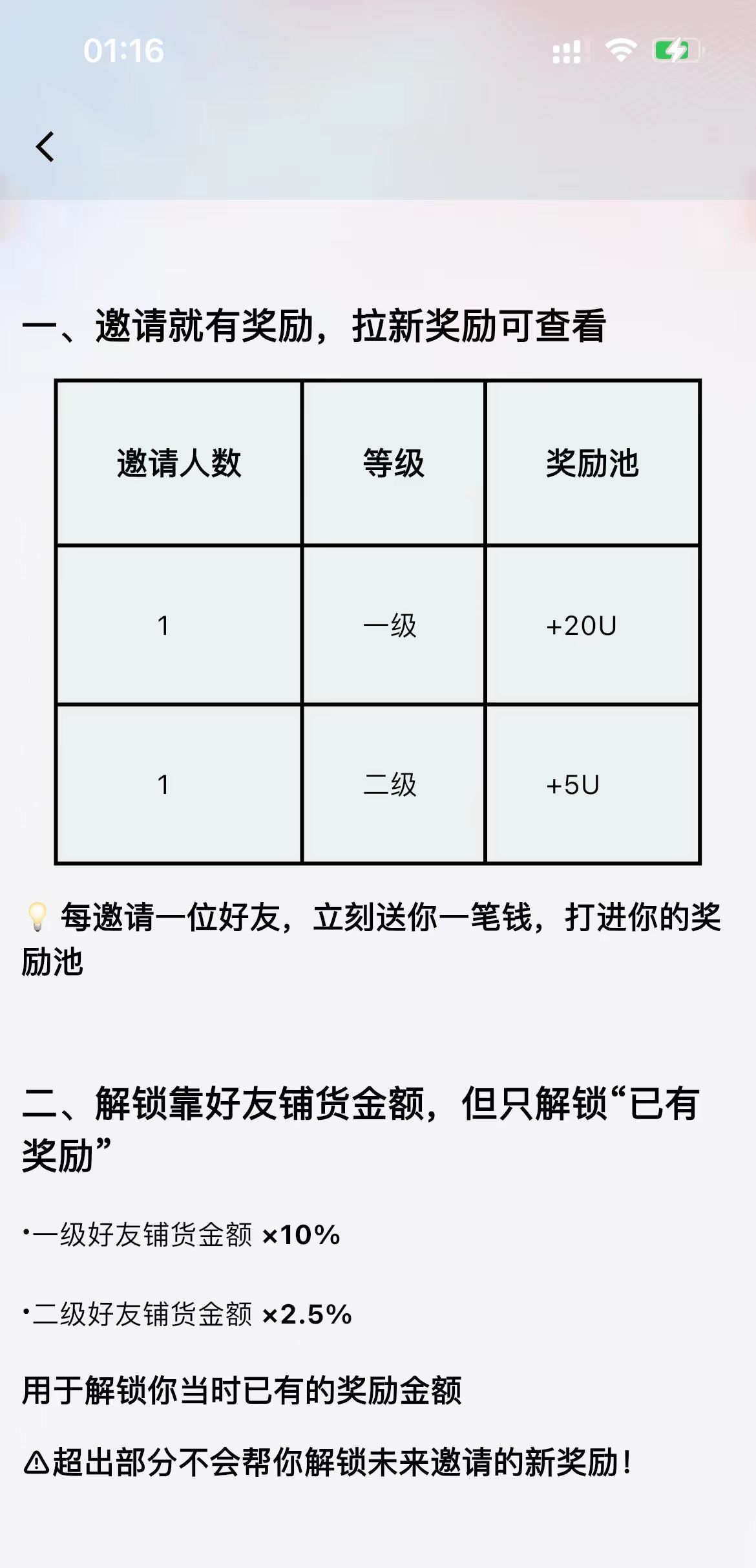 好物通，注册送奖励，可投可0撸，亲测秒到(2)
