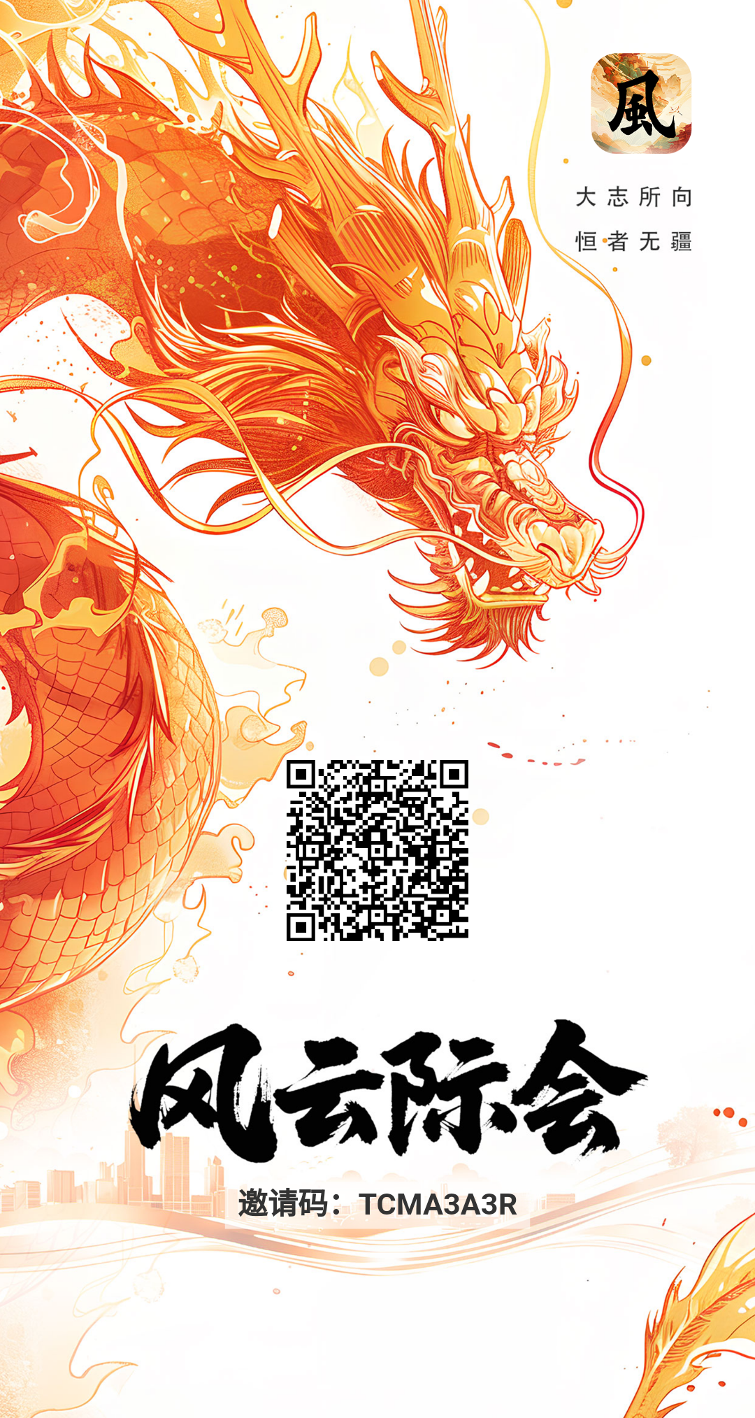 风云际会首码，每日无广告爬墙​自带交易。