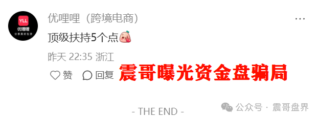 优哩哩到底是不是资金盘?能不能玩?老铁们,真相来了!(4) 优哩哩到底是不是资金盘?能不能玩?老铁们,真相来了!(4)