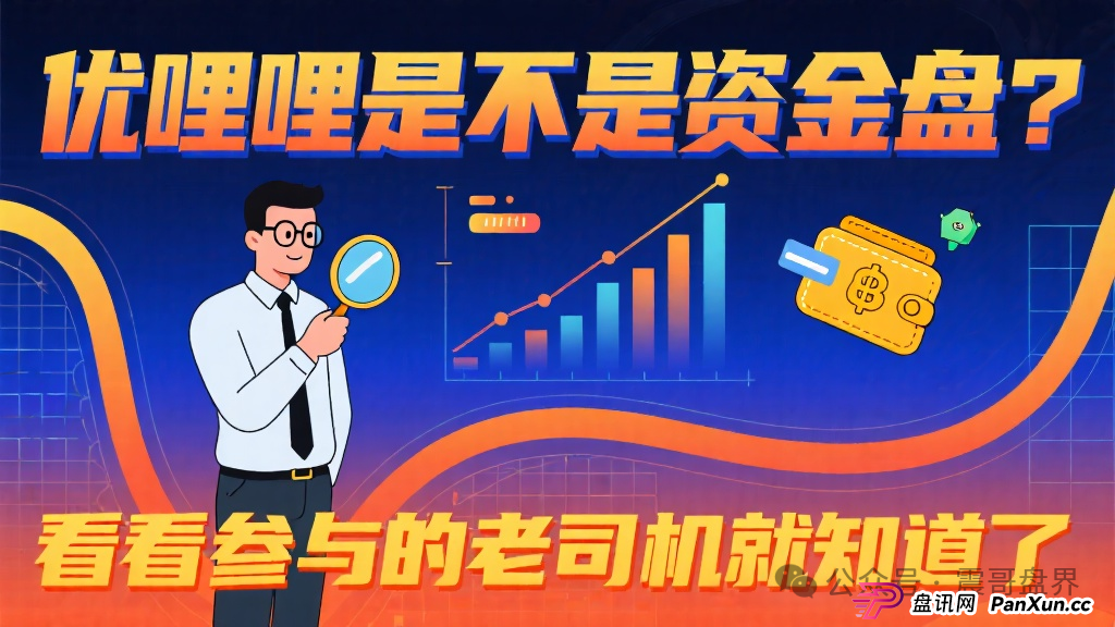 优哩哩是不是资金盘?看看参与的会员就知道了(1) 优哩哩是不是资金盘?看看参与的会员就知道了(1)