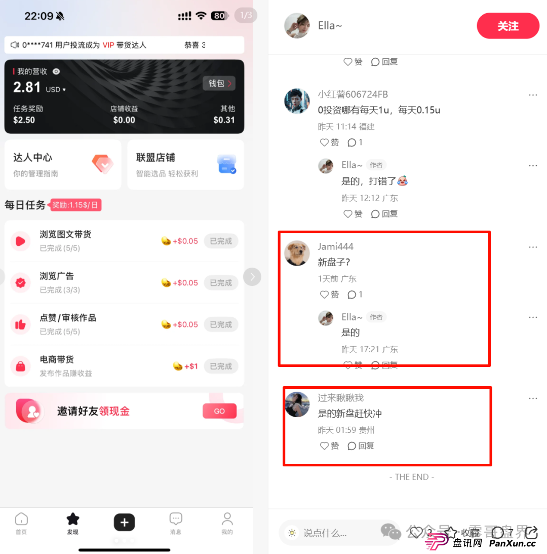 优哩哩是不是资金盘?看看参与的会员就知道了(3) 优哩哩是不是资金盘?看看参与的会员就知道了(3)