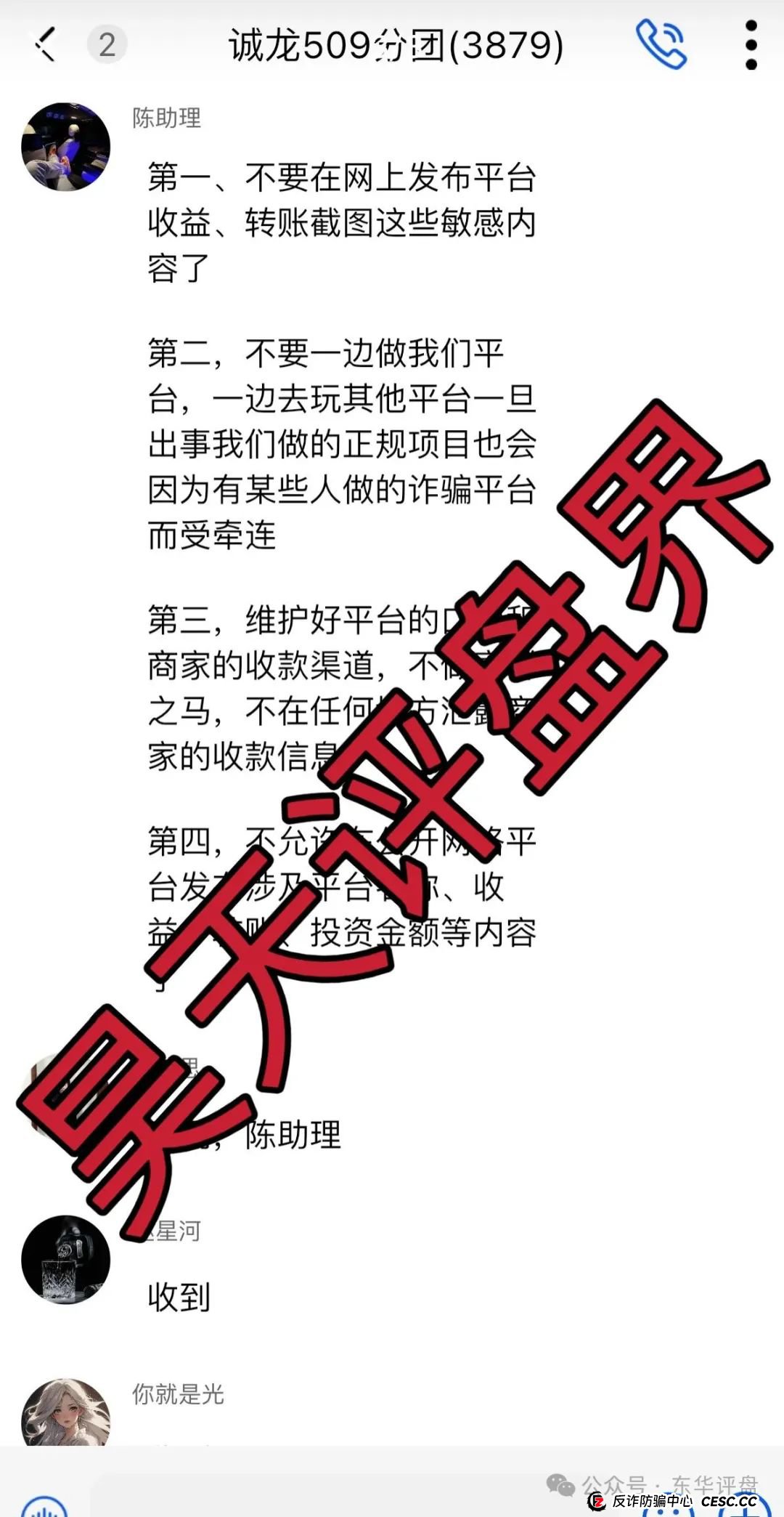 Vanguard先锋领航分红类资金盘骗局,近期大量单割会员,操盘手圈钱过亿,8万多会员,高度预警,即将崩盘跑路!(6) Vanguard先锋领航分红类资金盘骗局,近期大量单割会员,操盘手圈钱过亿,8万多会员,高度预警,即将崩盘跑路!(6)