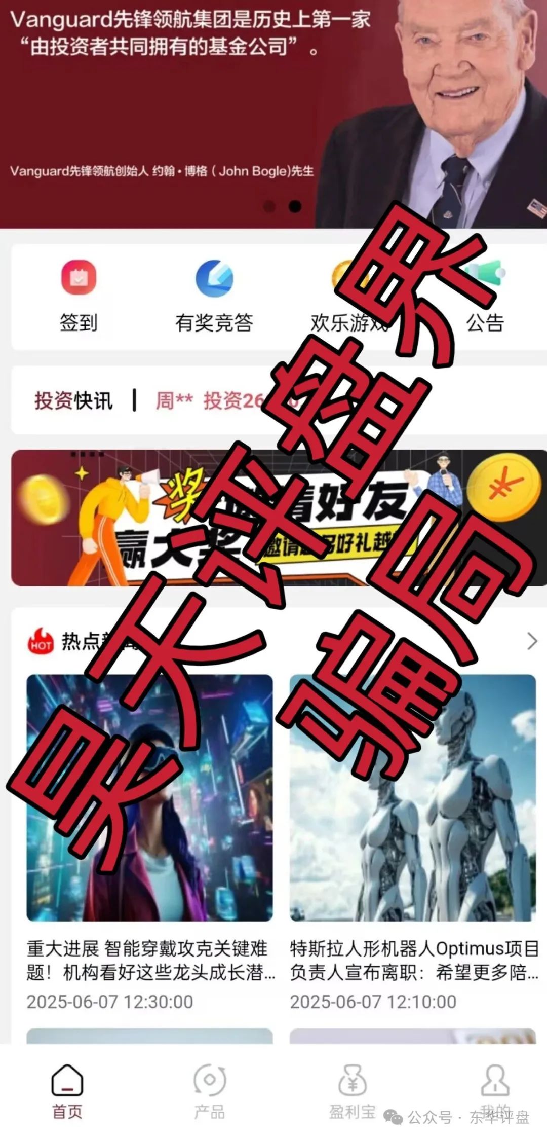 Vanguard先锋领航分红类资金盘骗局,近期大量单割会员,操盘手圈钱过亿,8万多会员,高度预警,即将崩盘跑路!(1) Vanguard先锋领航分红类资金盘骗局,近期大量单割会员,操盘手圈钱过亿,8万多会员,高度预警,即将崩盘跑路!(1)