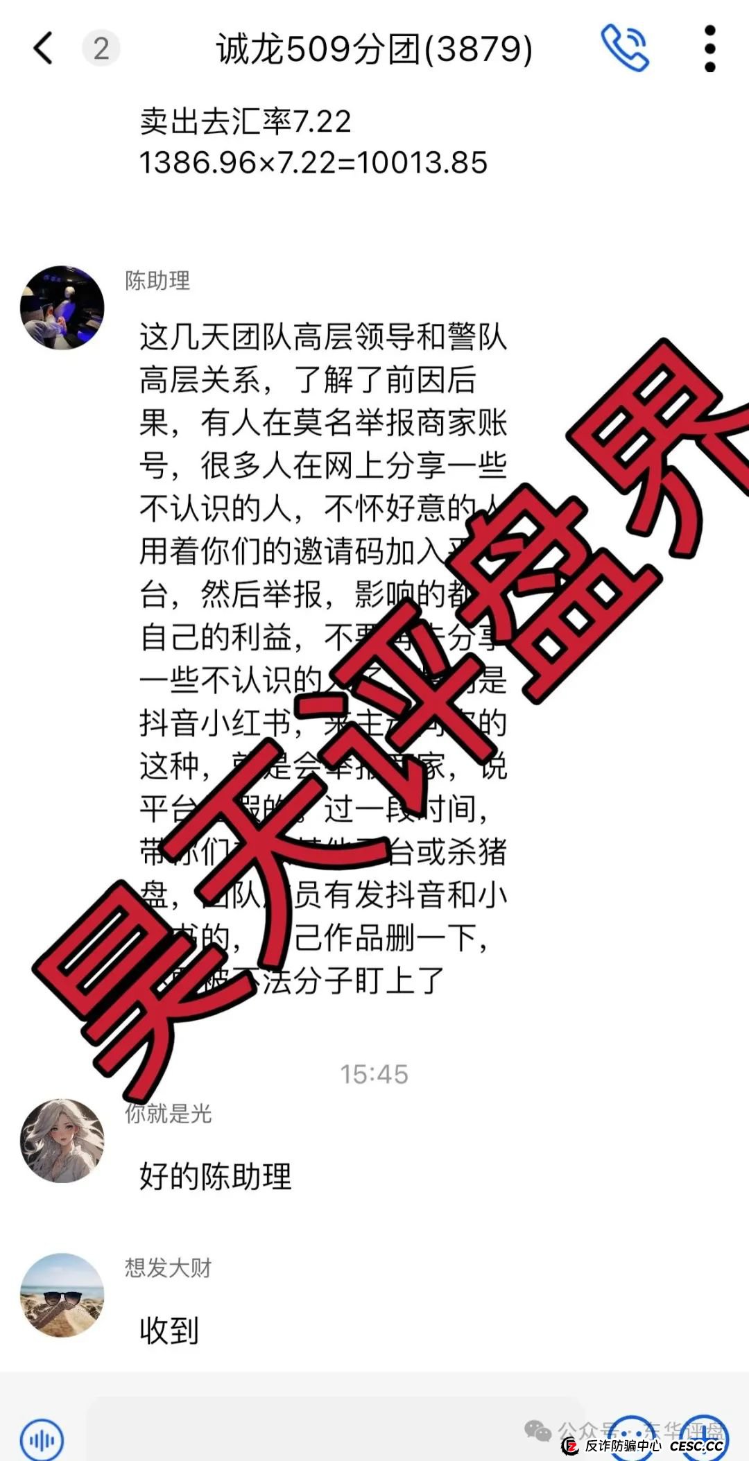 Vanguard先锋领航分红类资金盘骗局,近期大量单割会员,操盘手圈钱过亿,8万多会员,高度预警,即将崩盘跑路!(4) Vanguard先锋领航分红类资金盘骗局,近期大量单割会员,操盘手圈钱过亿,8万多会员,高度预警,即将崩盘跑路!(4)