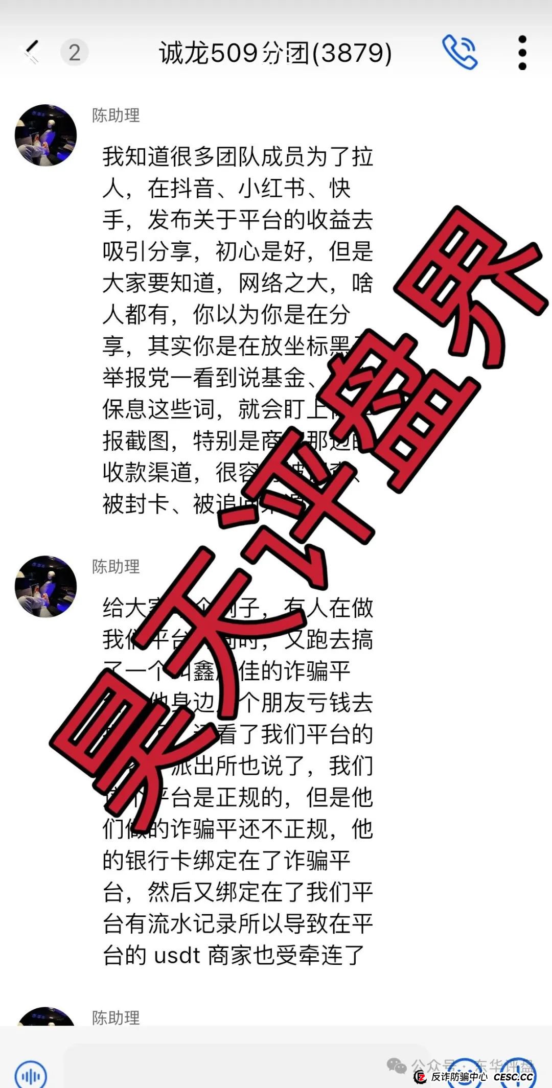 Vanguard先锋领航分红类资金盘骗局,近期大量单割会员,操盘手圈钱过亿,8万多会员,高度预警,即将崩盘跑路!(5) Vanguard先锋领航分红类资金盘骗局,近期大量单割会员,操盘手圈钱过亿,8万多会员,高度预警,即将崩盘跑路!(5)