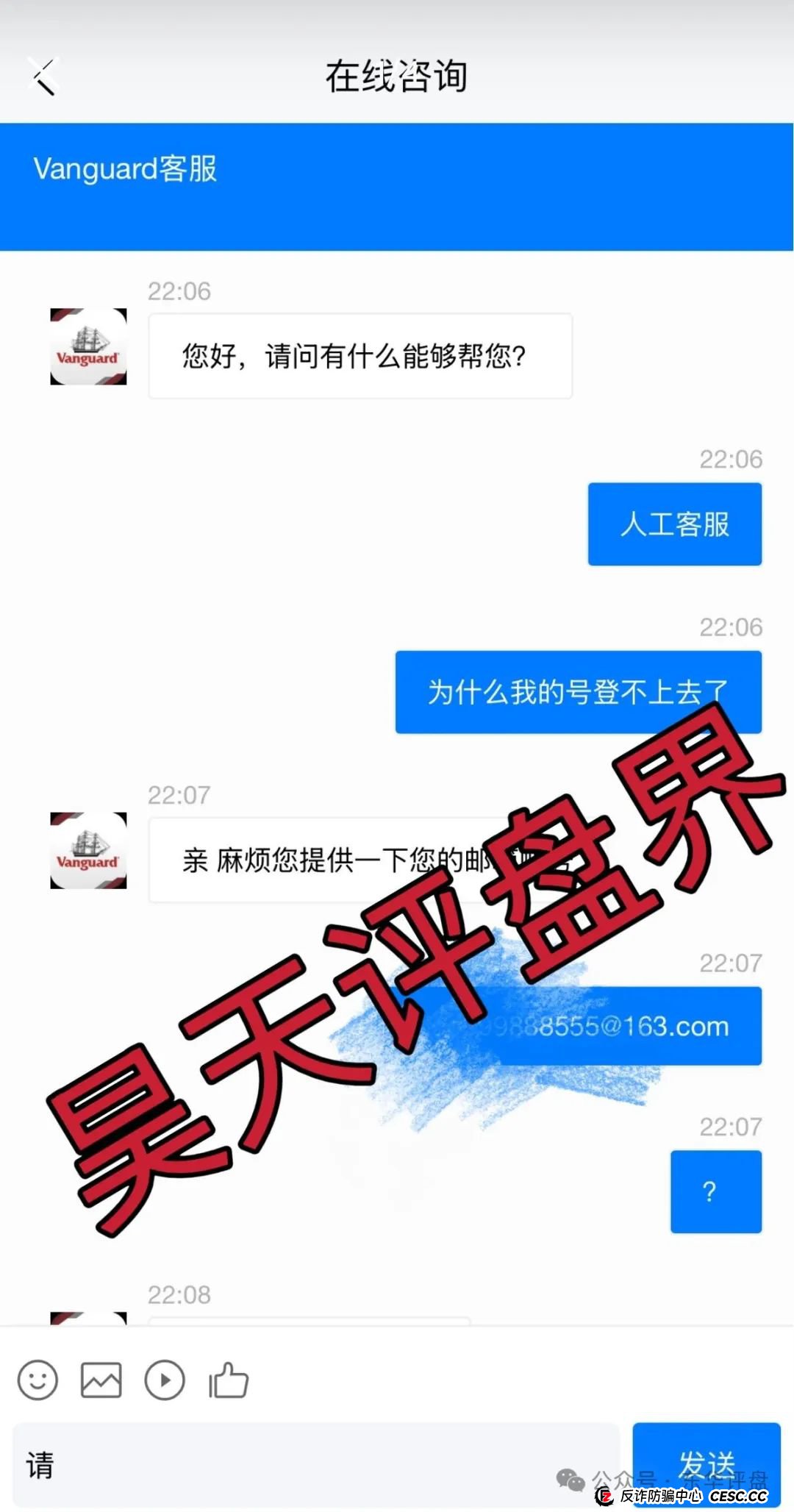 Vanguard先锋领航分红类资金盘骗局,近期大量单割会员,操盘手圈钱过亿,8万多会员,高度预警,即将崩盘跑路!(2) Vanguard先锋领航分红类资金盘骗局,近期大量单割会员,操盘手圈钱过亿,8万多会员,高度预警,即将崩盘跑路!(2)