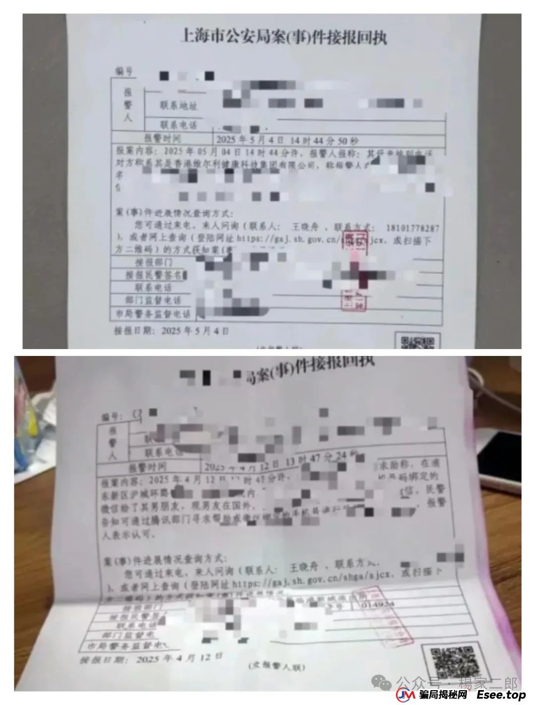 曝光打着正规公司旗号的"香港维尔利"缅北资金盘骗局,目前已圈钱十几亿!(4) 曝光打着正规公司旗号的"香港维尔利"缅北资金盘骗局,目前已圈钱十几亿!(4)