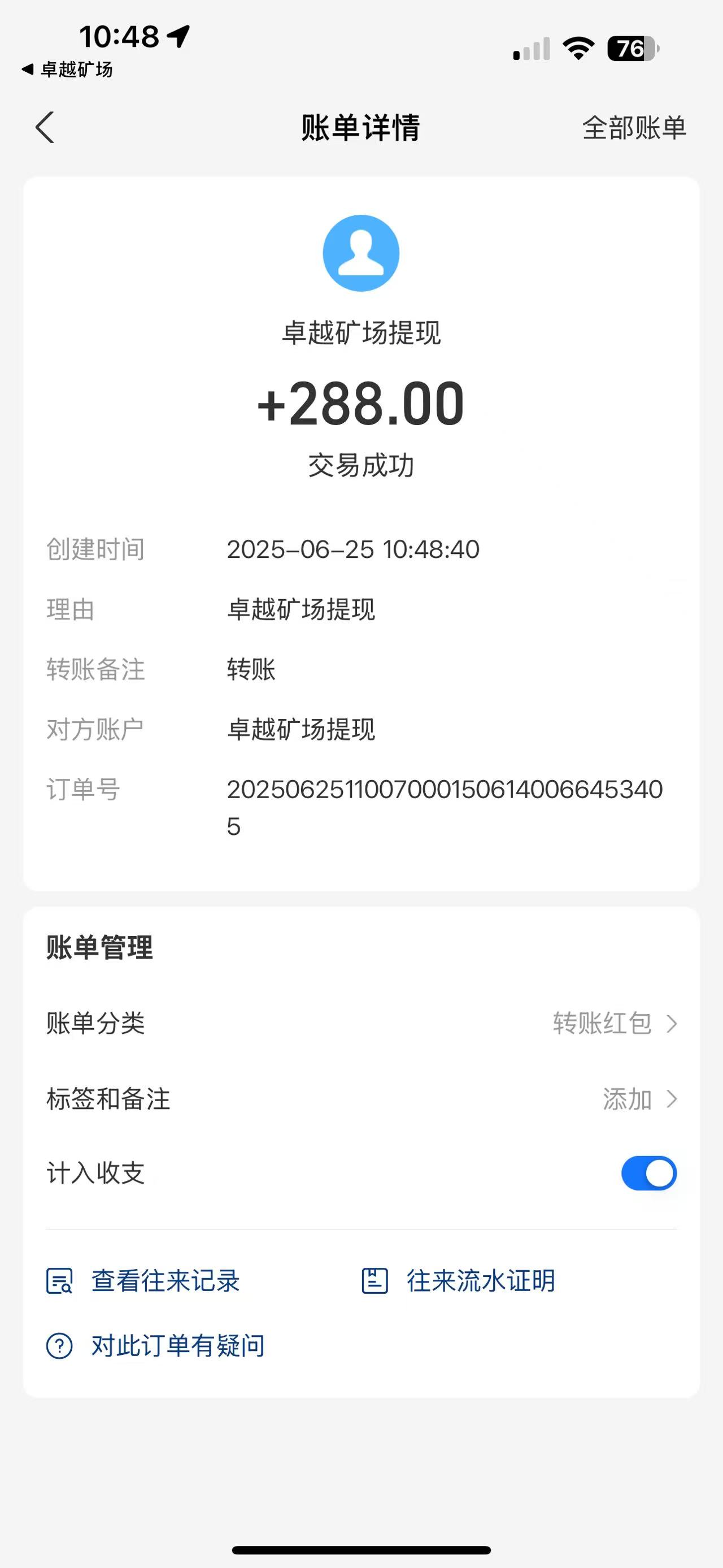 卓越矿场，刚出一秒送零撸福利，大力扶持，提米秒到(6)