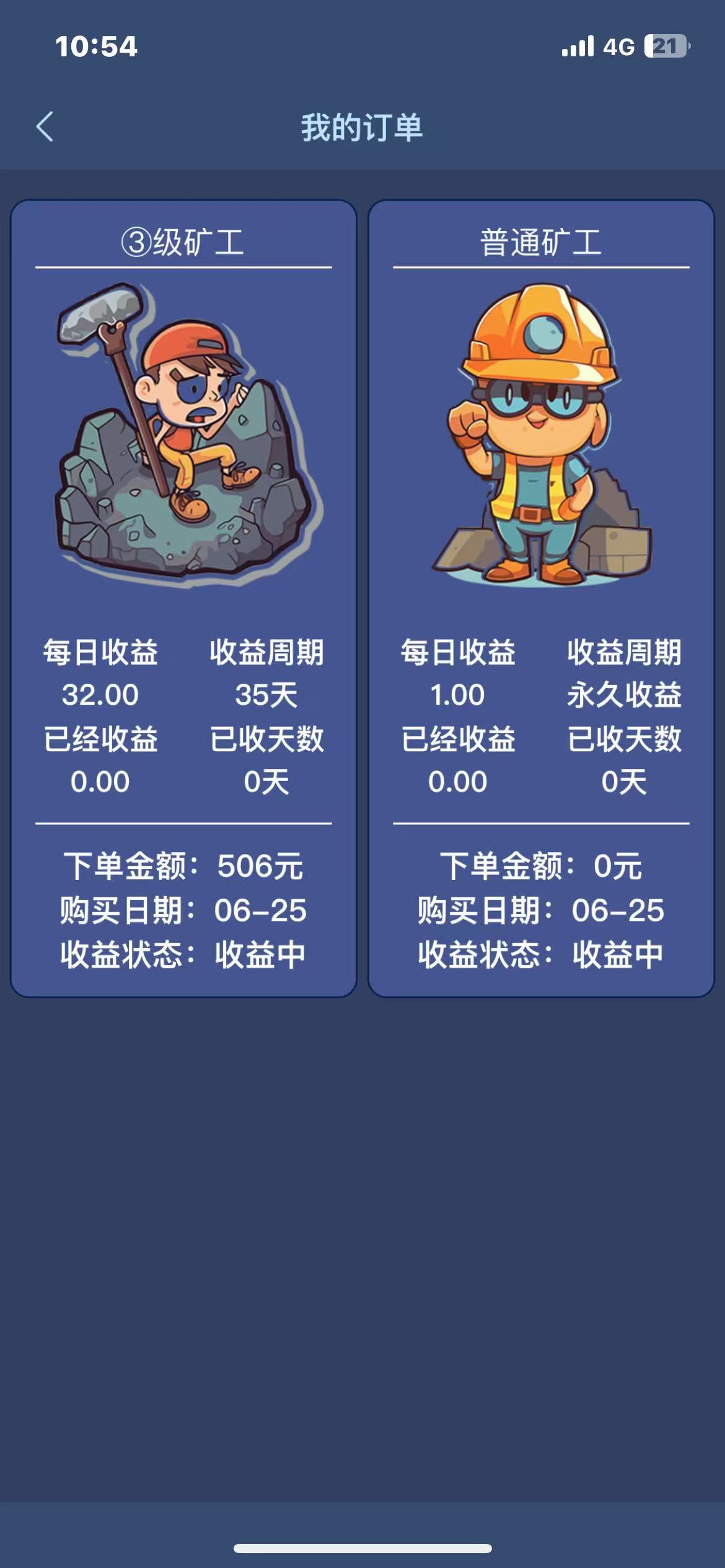 卓越矿场，刚出一秒送零撸福利，大力扶持，提米秒到(5)