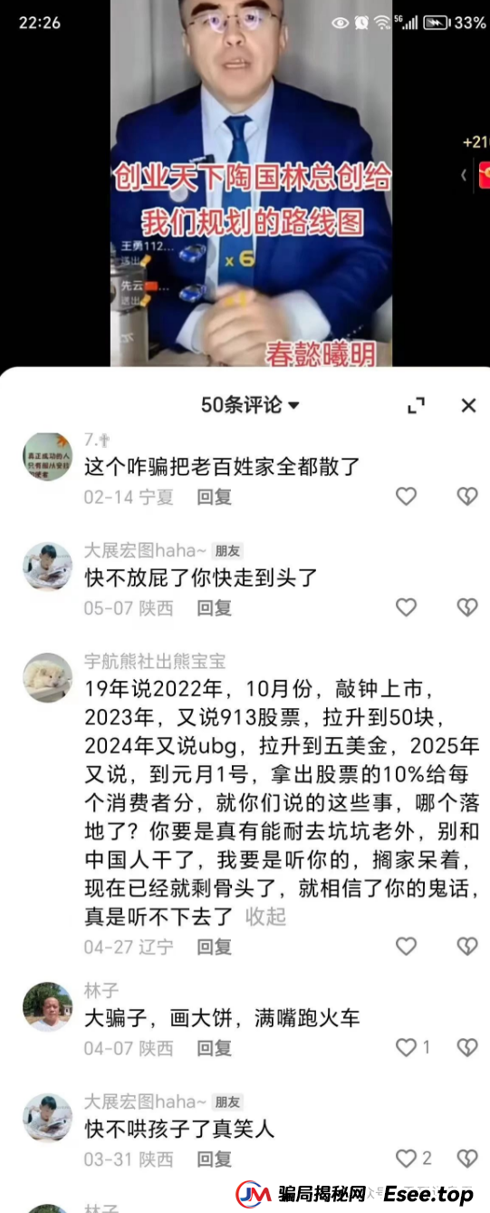 【创业天下暴雷记】震哥带你扒一扒这场割韭菜大戏(5) 【创业天下暴雷记】震哥带你扒一扒这场割韭菜大戏(5)