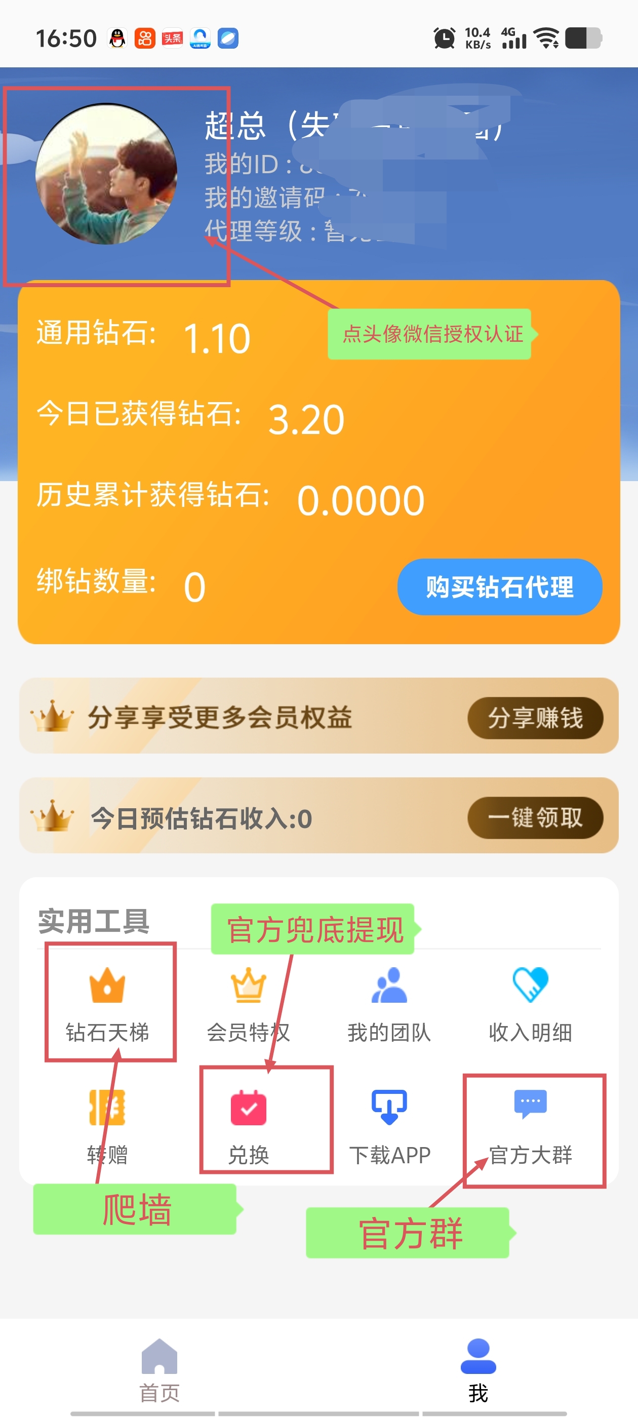 首码钻石乐园,上墙模式有扶持