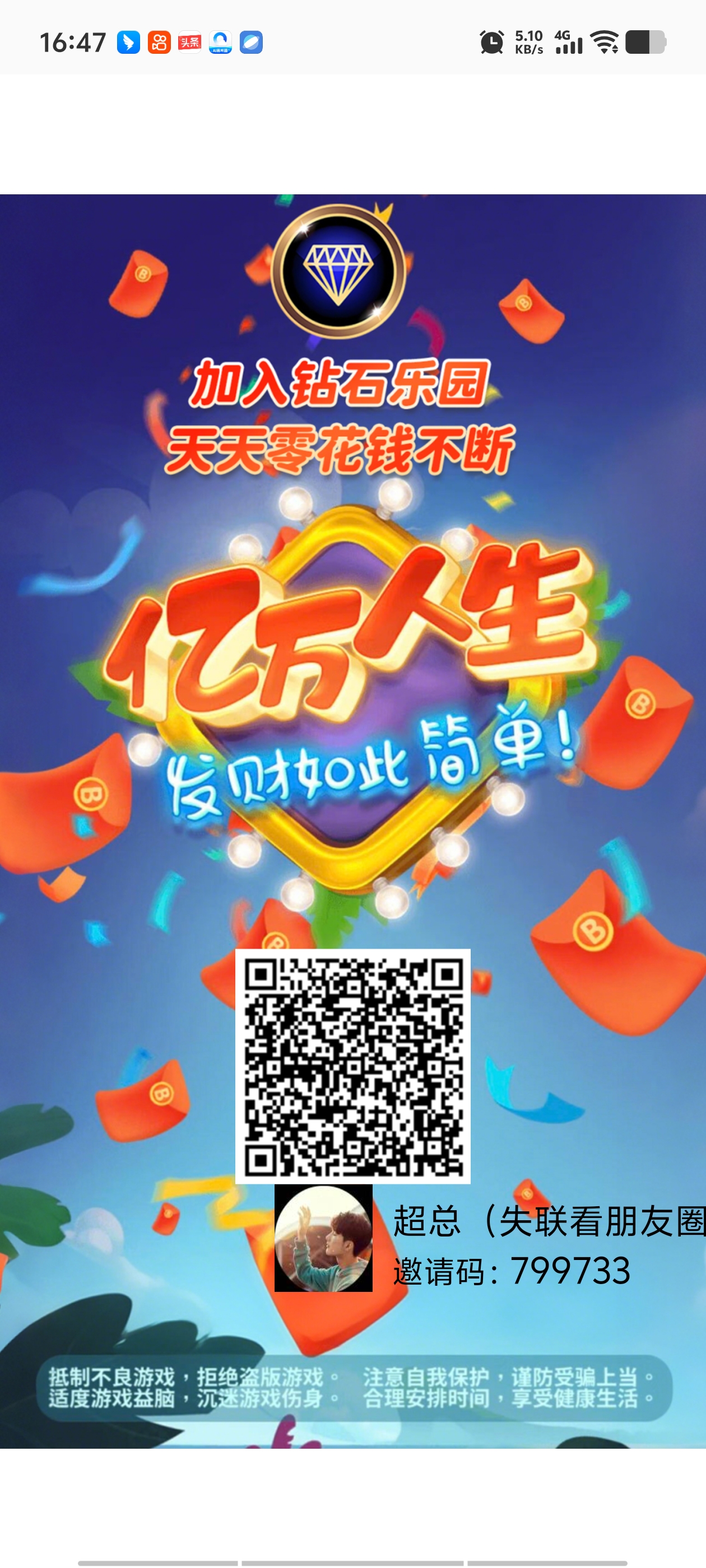 首码钻石乐园,上墙模式有扶持