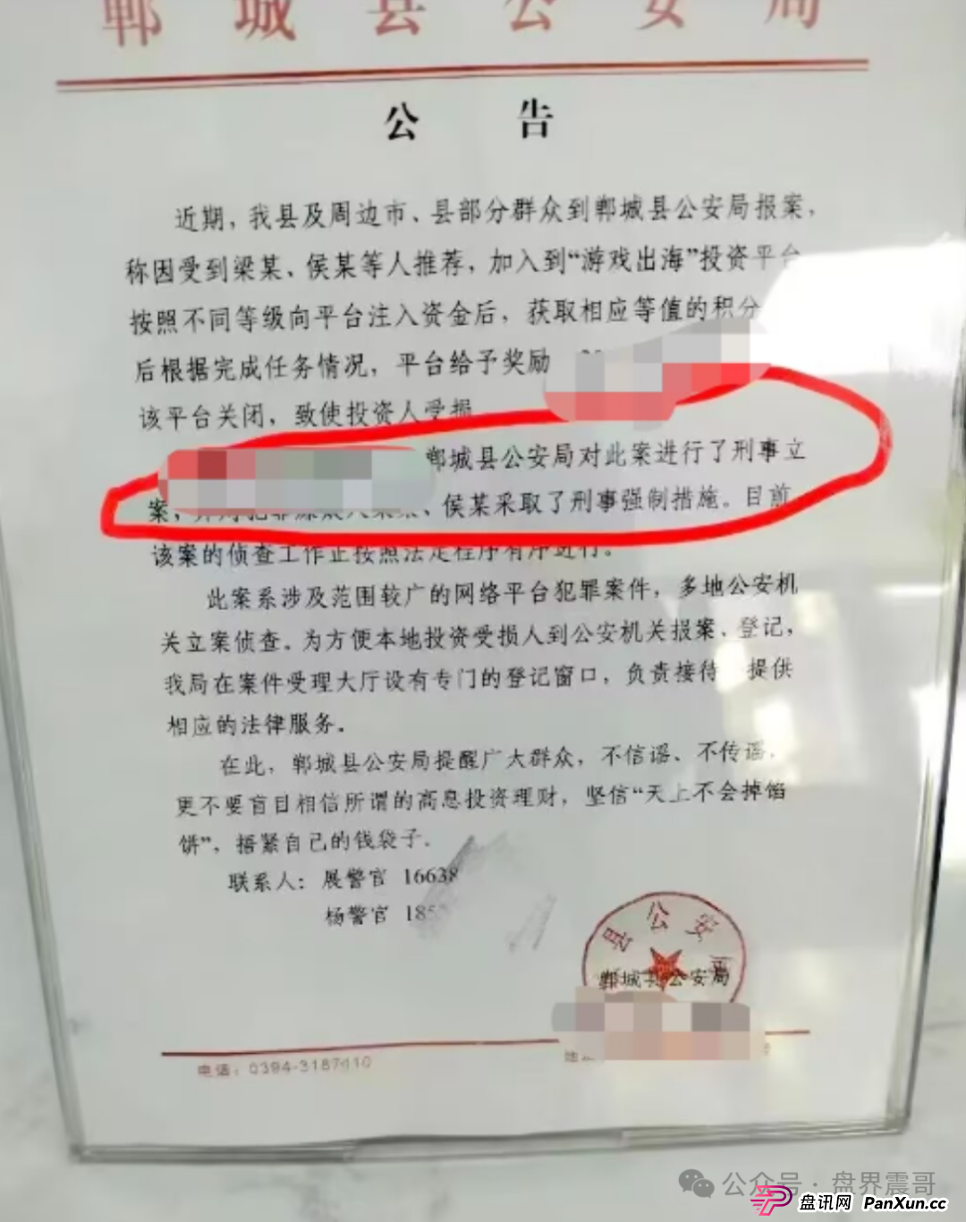 游戏出海(海悦助农)崩盘后现状,多地团队长落网,优哩哩注意了(5) 游戏出海(海悦助农)崩盘后现状,多地团队长落网,优哩哩注意了(5)