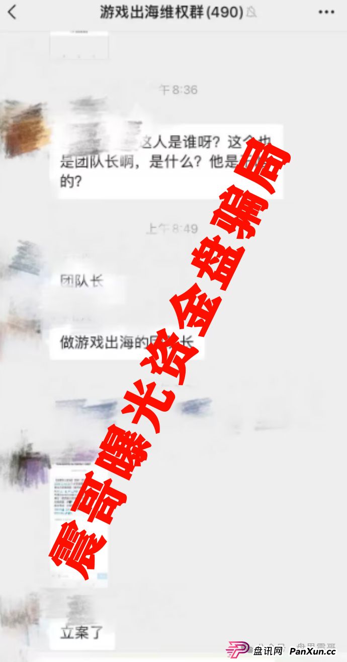 游戏出海(海悦助农)崩盘后现状,多地团队长落网,优哩哩注意了(2) 游戏出海(海悦助农)崩盘后现状,多地团队长落网,优哩哩注意了(2)