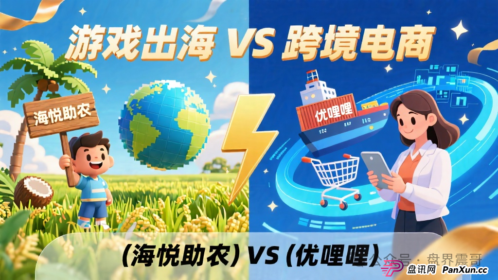 游戏出海(海悦助农)崩盘后现状,多地团队长落网,优哩哩注意了(1) 游戏出海(海悦助农)崩盘后现状,多地团队长落网,优哩哩注意了(1)
