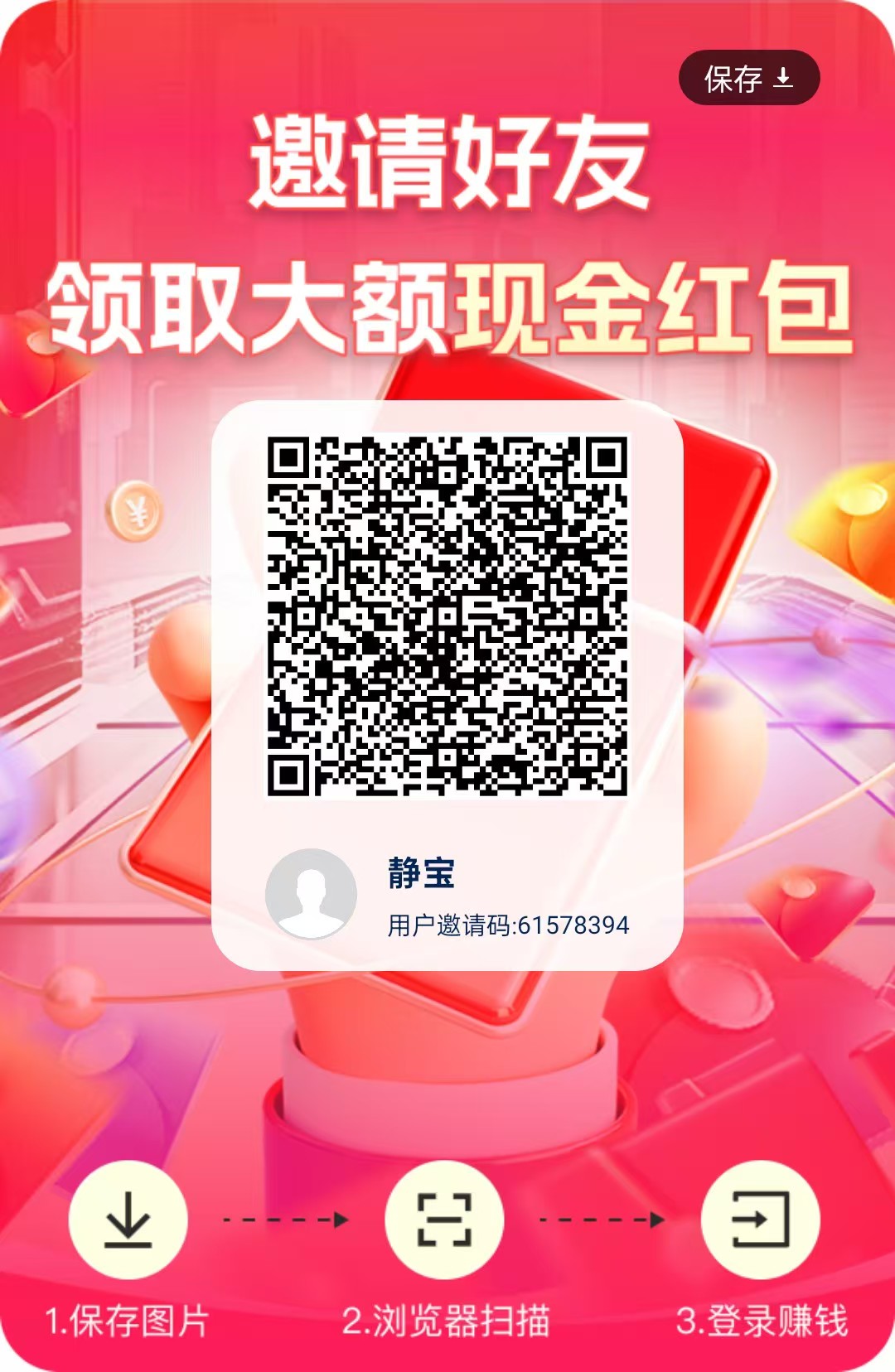 欣欣成语，自提五元，团长大水【五十元奖励启动】(1)