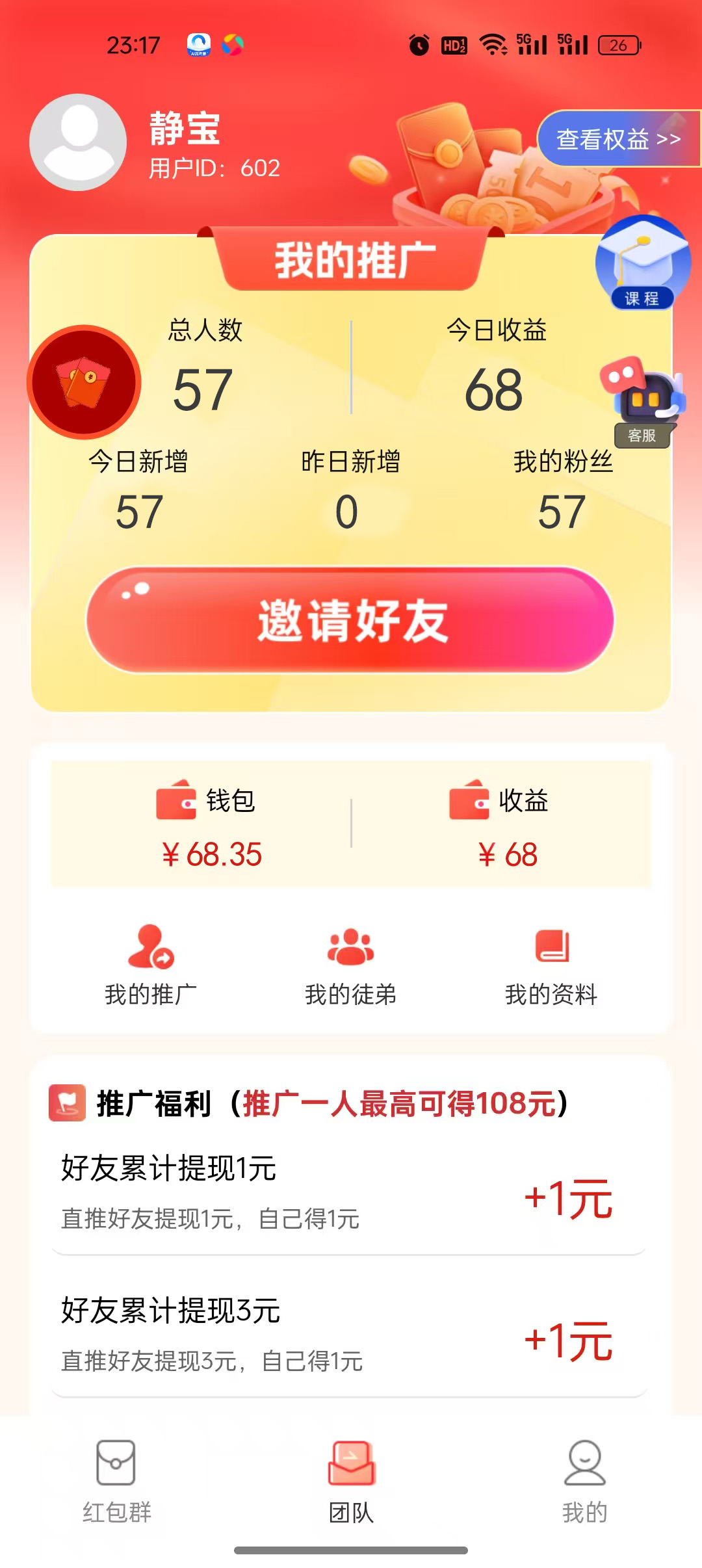 欣欣成语，自提五元，团长大水【五十元奖励启动】(3)