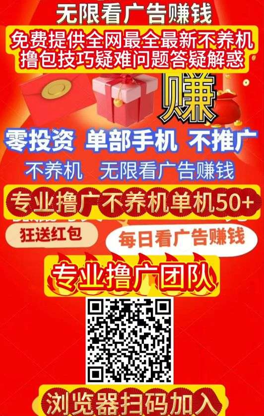 乐享集盒零撸广告赚，不养机保底收益高，一天轻松几十块(1)