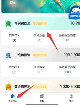 锦鲤行是今天新出的项目，卷轴模式(4)