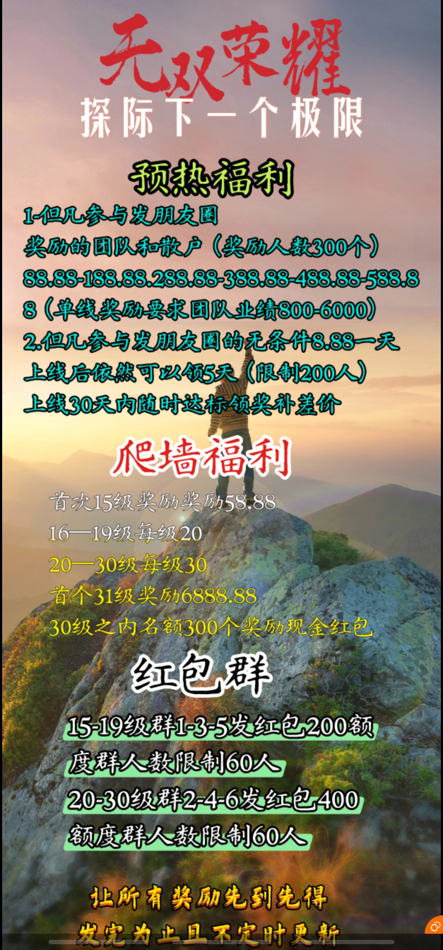 无双荣耀，0撸项目全网首码，进群对接(3)
