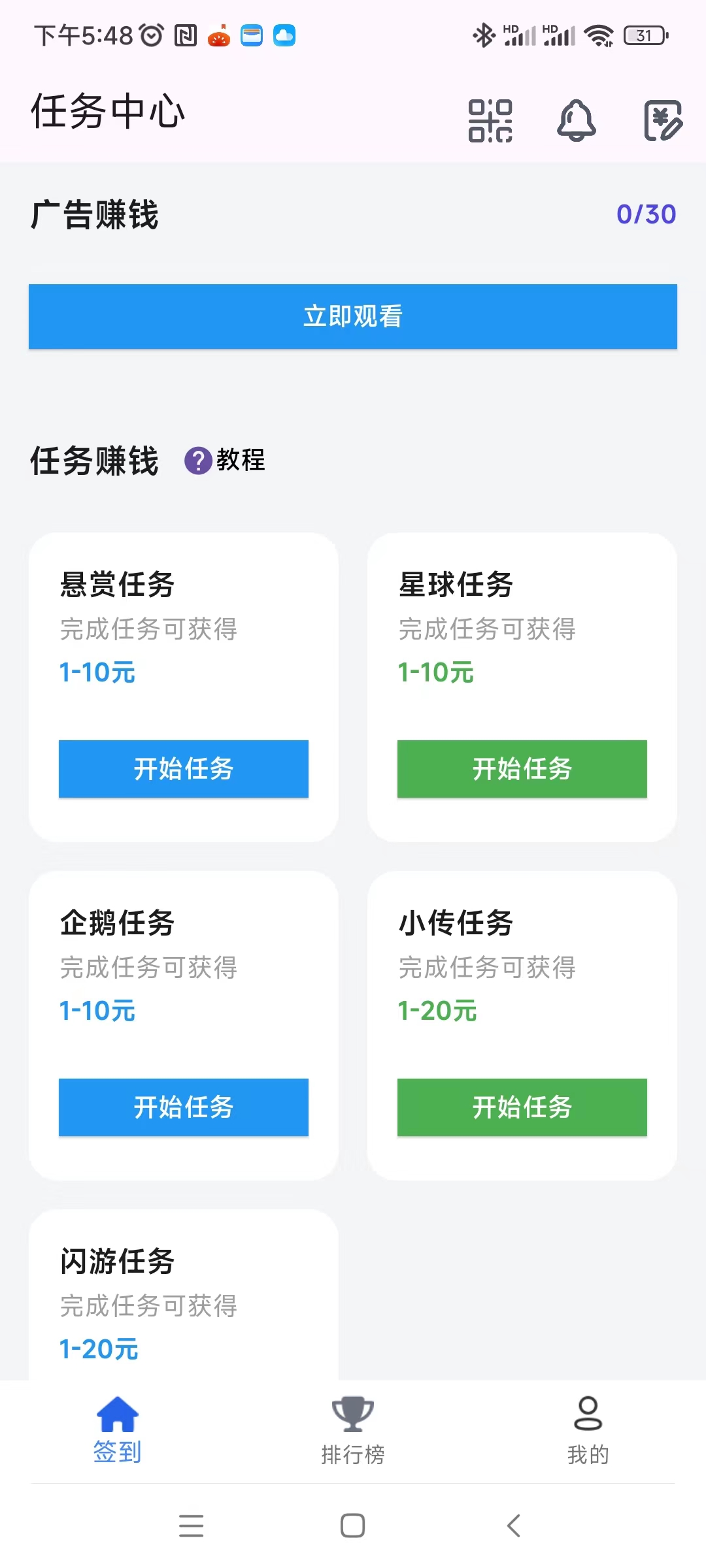 【百宝赚】首码，不养机看广告,阅读赚+听书赚+看广告赚+游戏赚+任务赚。(3)