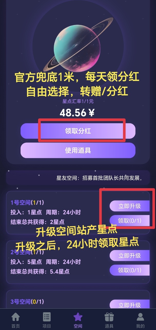 首码星友空间，上墙模式刚上线