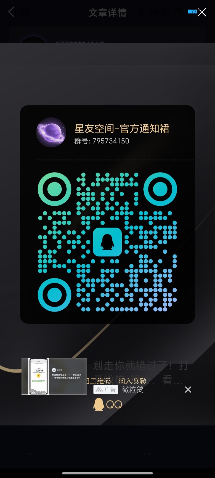 星友空间 爬楼模式0撸 直接提现(5)