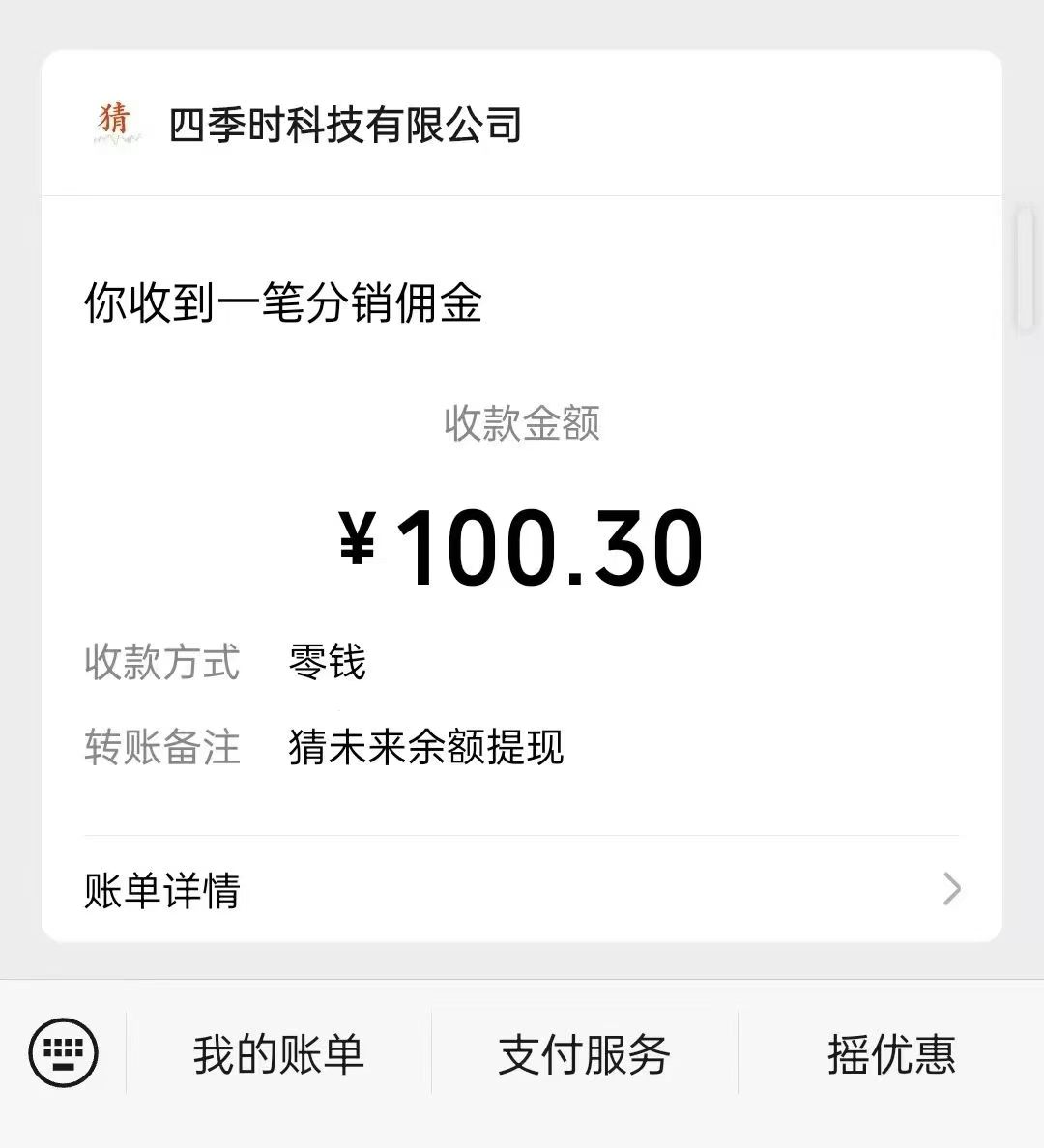 首码相思树之恋上线，能推项目浏览项目的红豆，客服3.18回收(5)