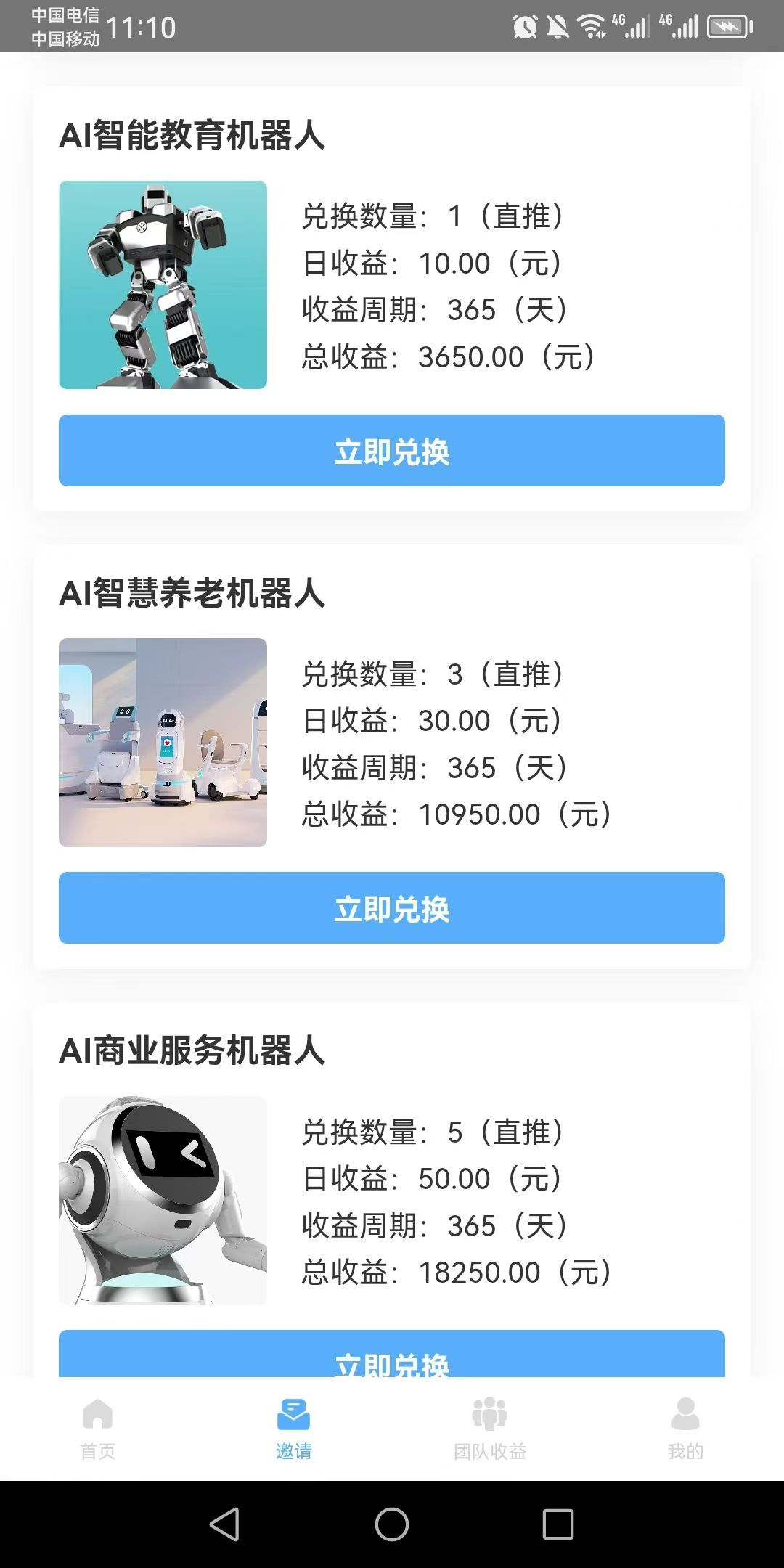 优必老商业版 0撸 速度来噜了每天签到就可以哦(2)