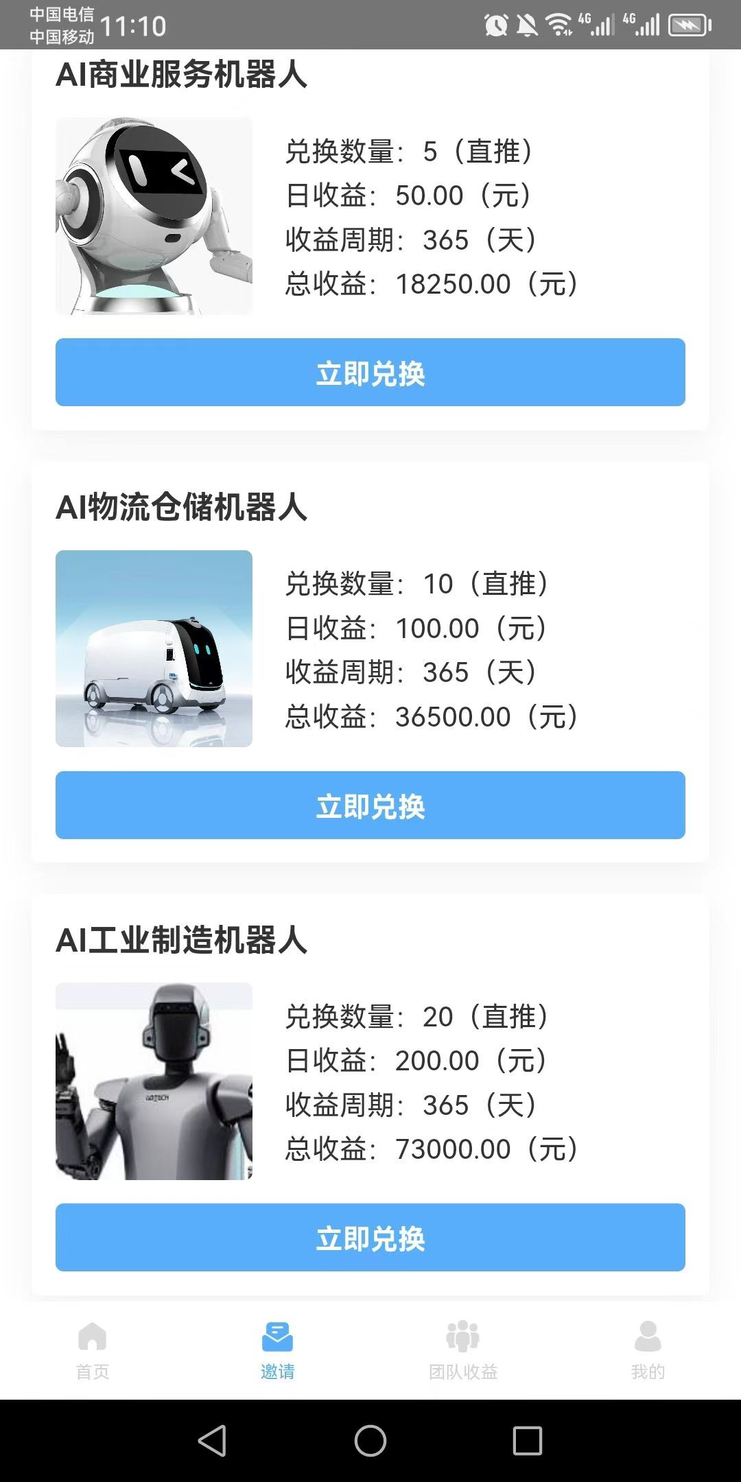 优必老商业版 0撸 速度来噜了每天签到就可以哦(3)