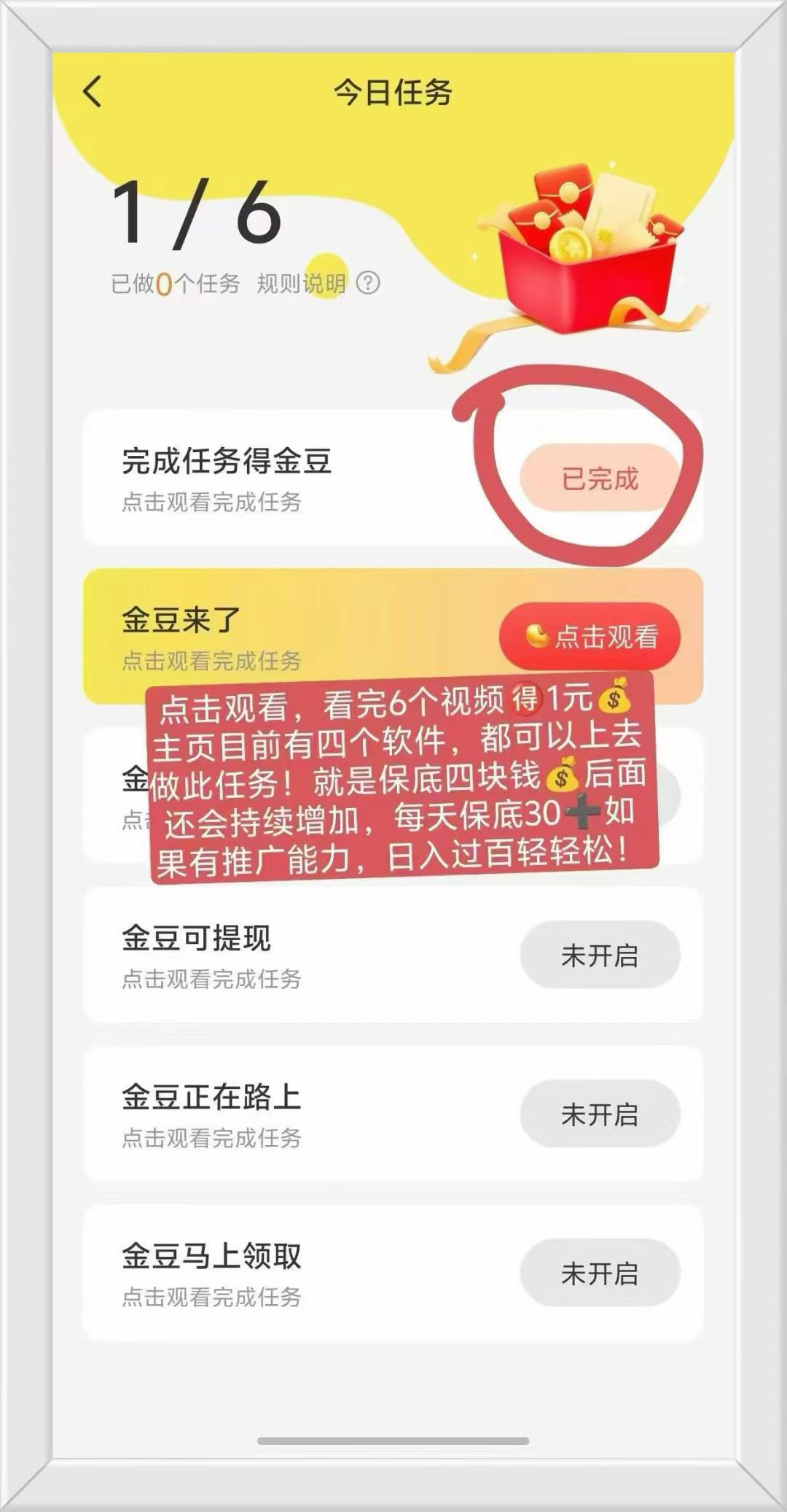 0撸，看广告，保底4米，速度撸起来