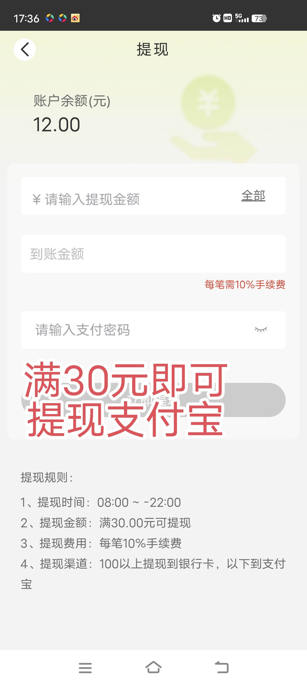 中G强农，注册就送10米，每天签到2米，满30米提现